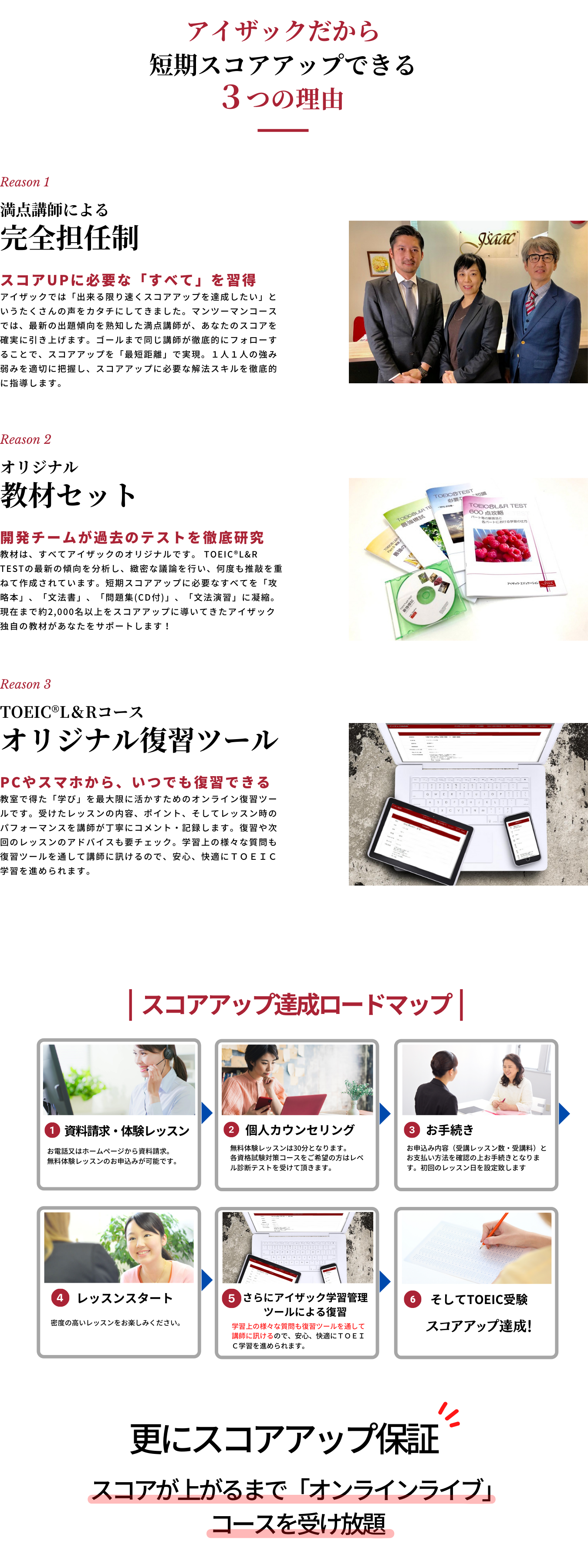 コース内容・料金
