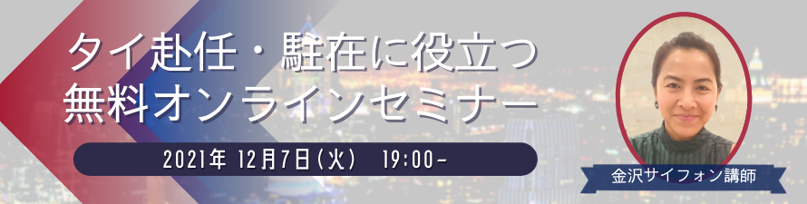 タイ語で 愛してる 好きです タイ語で 愛 の表現フレーズ厳選５選 海外赴任 留学 資格に強いタイ語教室 スクール アイザックタイ語 ニュース