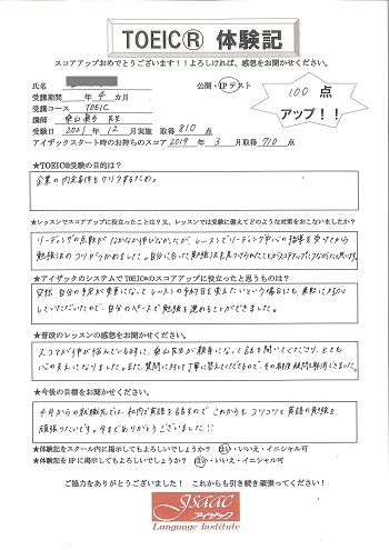 海外赴任・留学・資格に強いTOEIC® L& R TEST対策教室・スクール