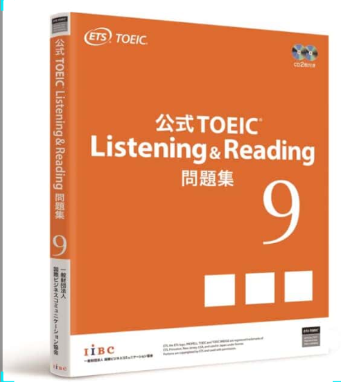 TOEICⓇListening＆Reading公式問題集9 発売キャンペーン - アイザック