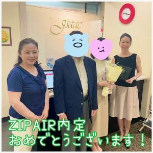 ZIPAIR客室乗務員　内定おめでとうございます！