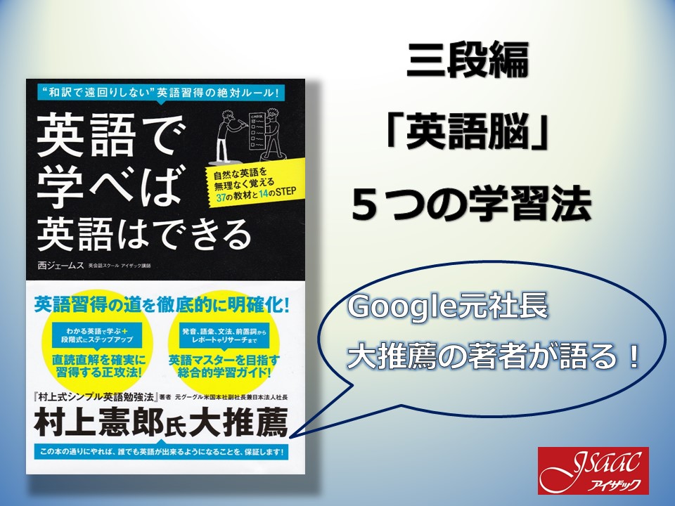 14段階の「英語学習法」三段編　日本人が英語圏で絶対に活躍できるおすすめの英語上達法！