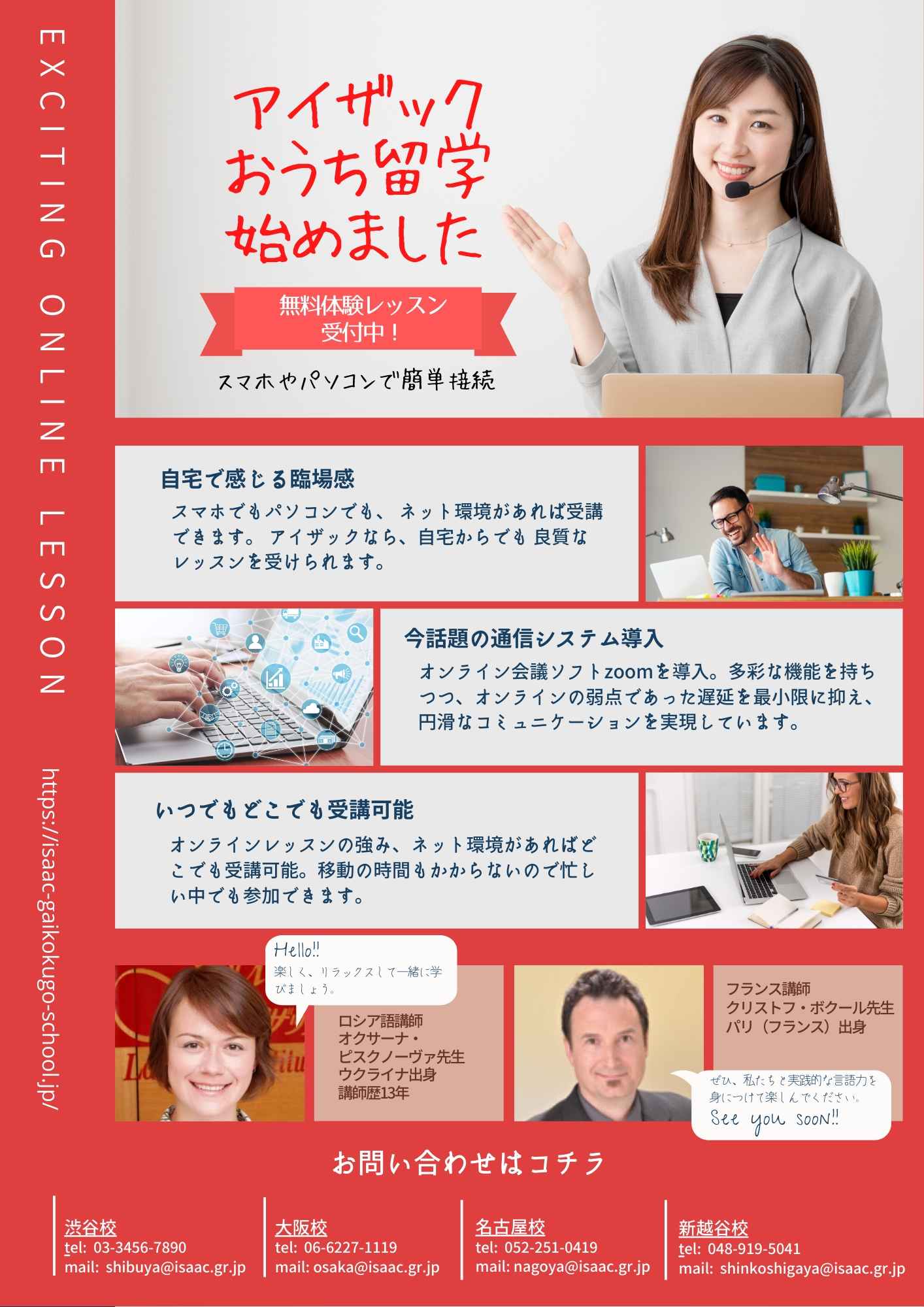 オンライン講座のお知らせ