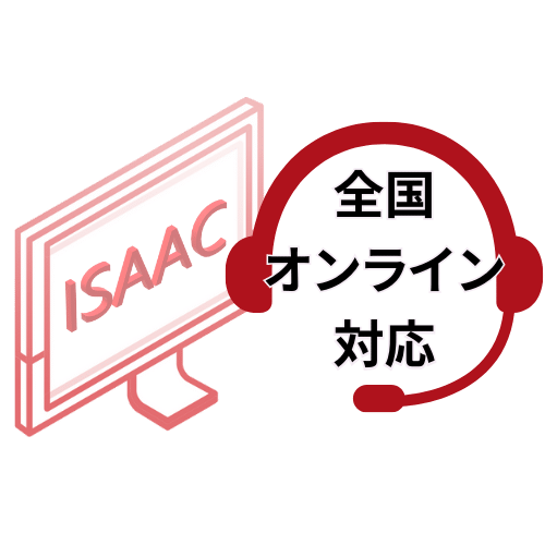 全国オンライン対応